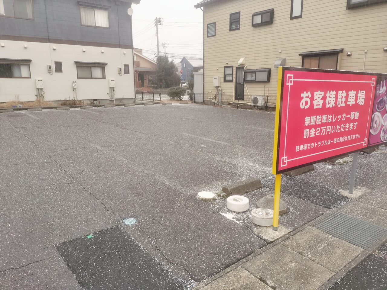 保盛軒駐車場