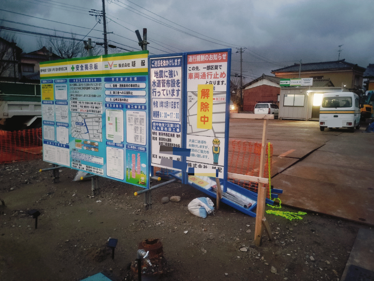 水道管工事の仮設駐車場