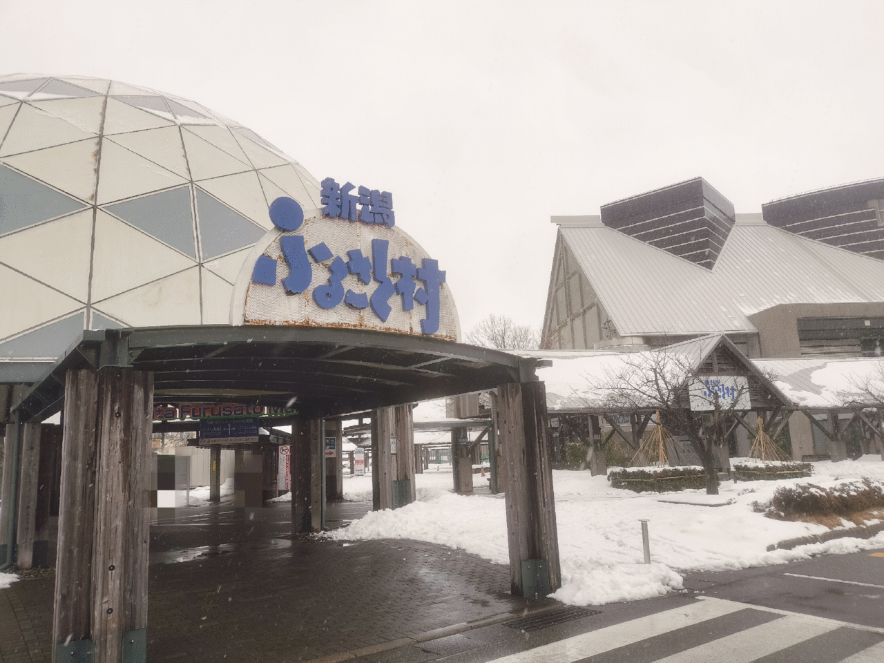 ふるさと村の外観