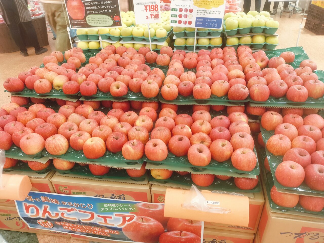 りんご祭りのサンふじ