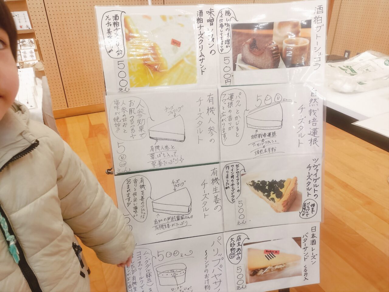 Bake A.出店ブース