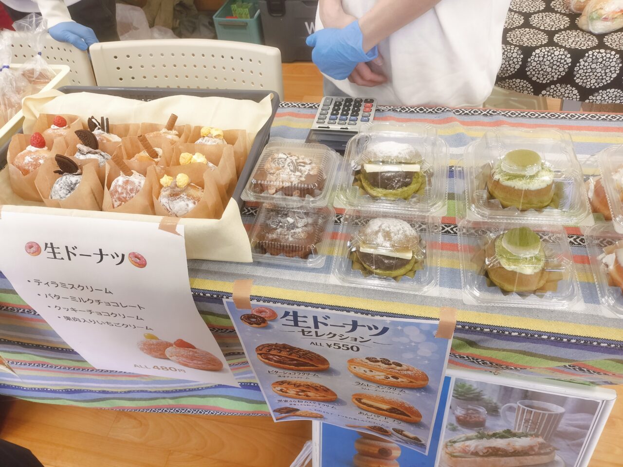 生ドーナツ