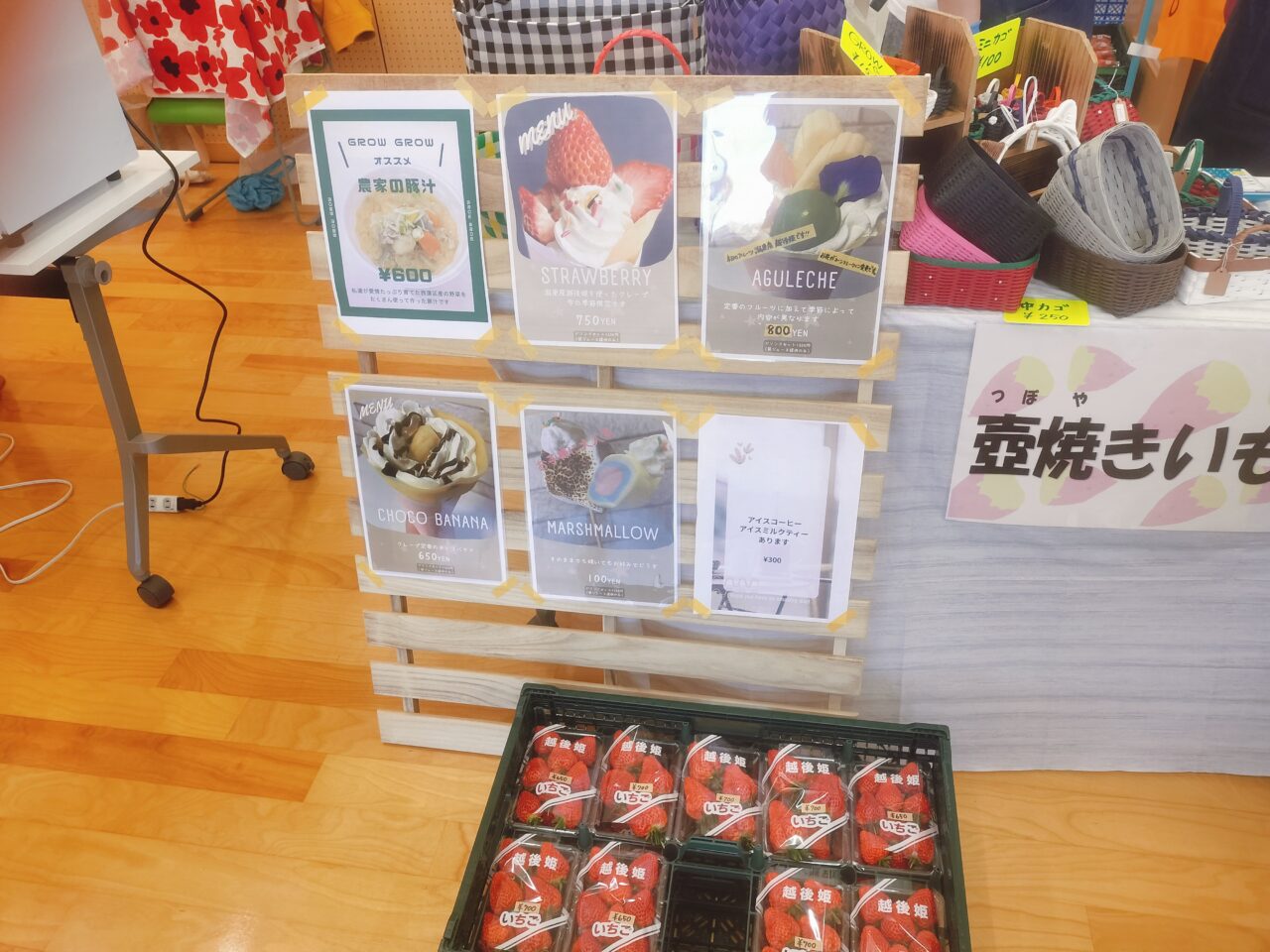 越後姫