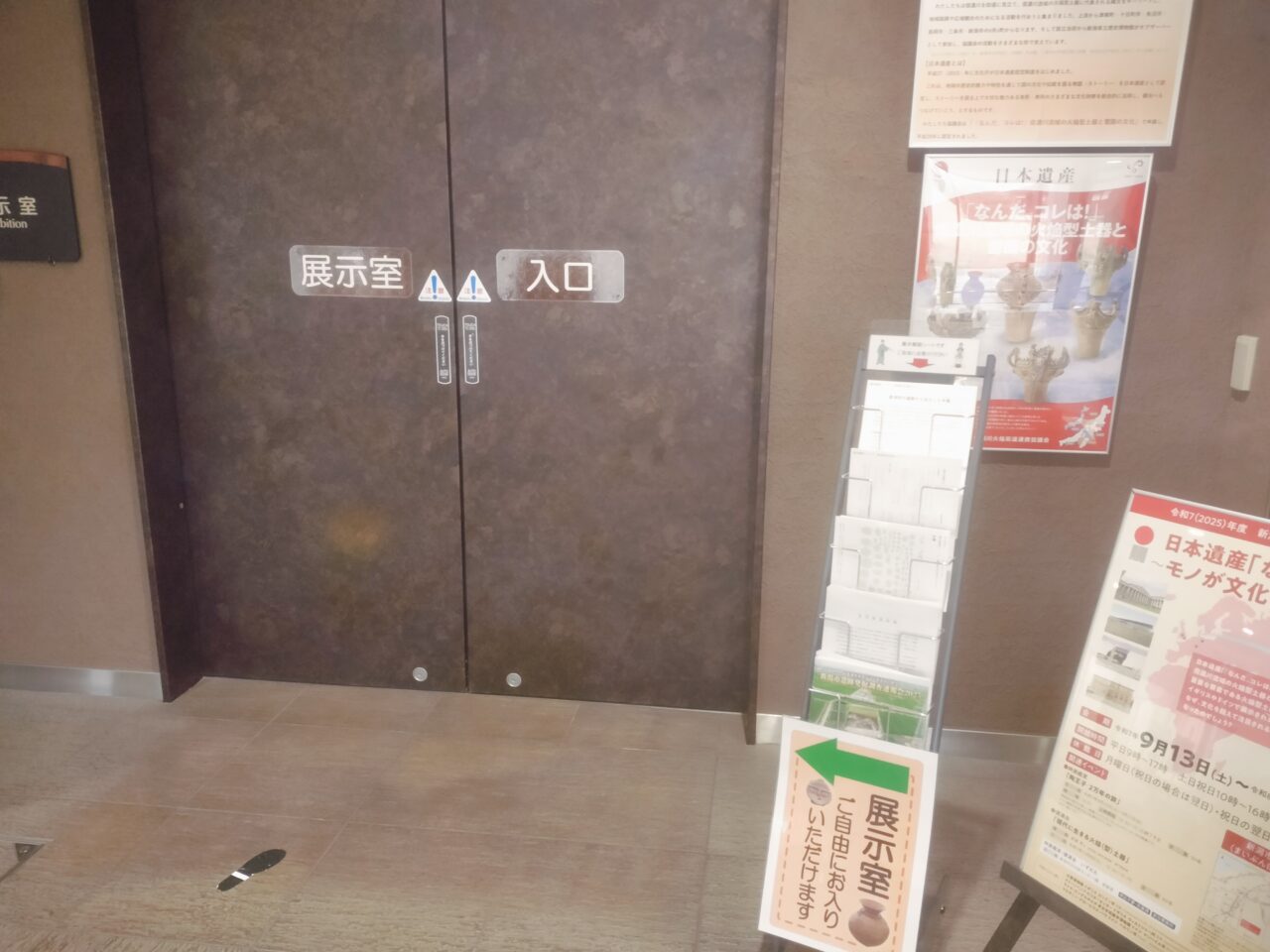 新潟市文化財センターの建物内