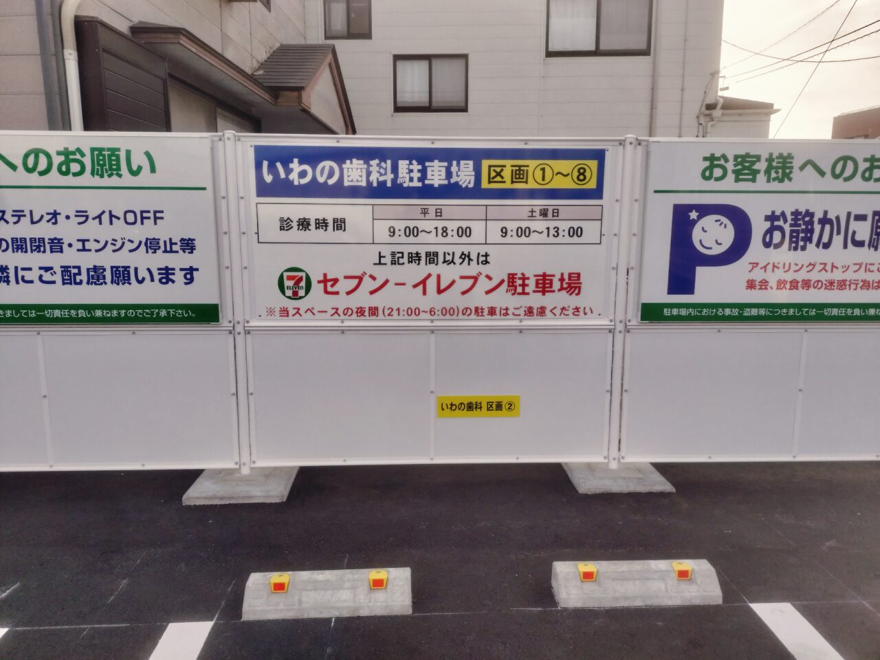 セブンイレブン大野町店駐車場