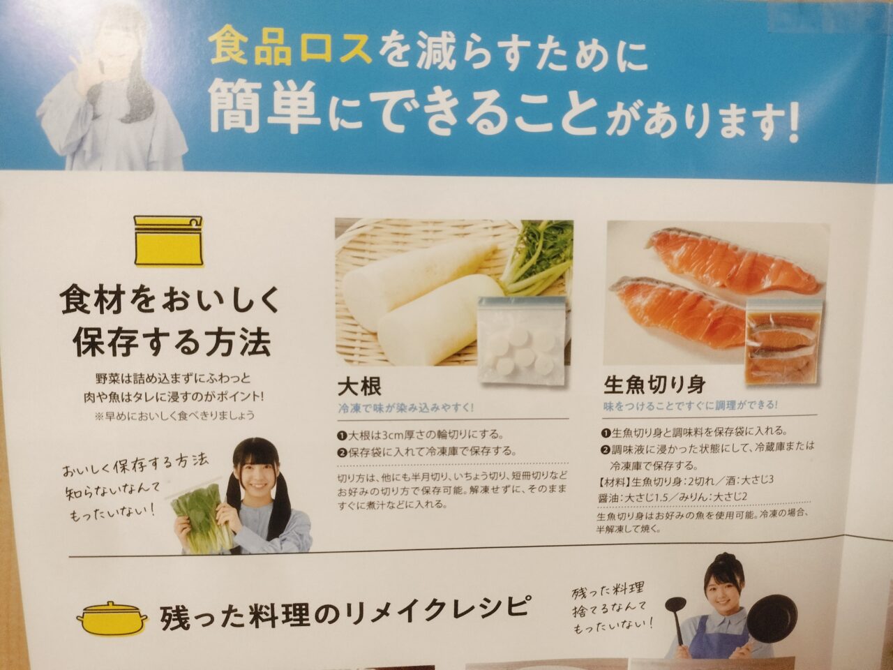おいしい保存方法