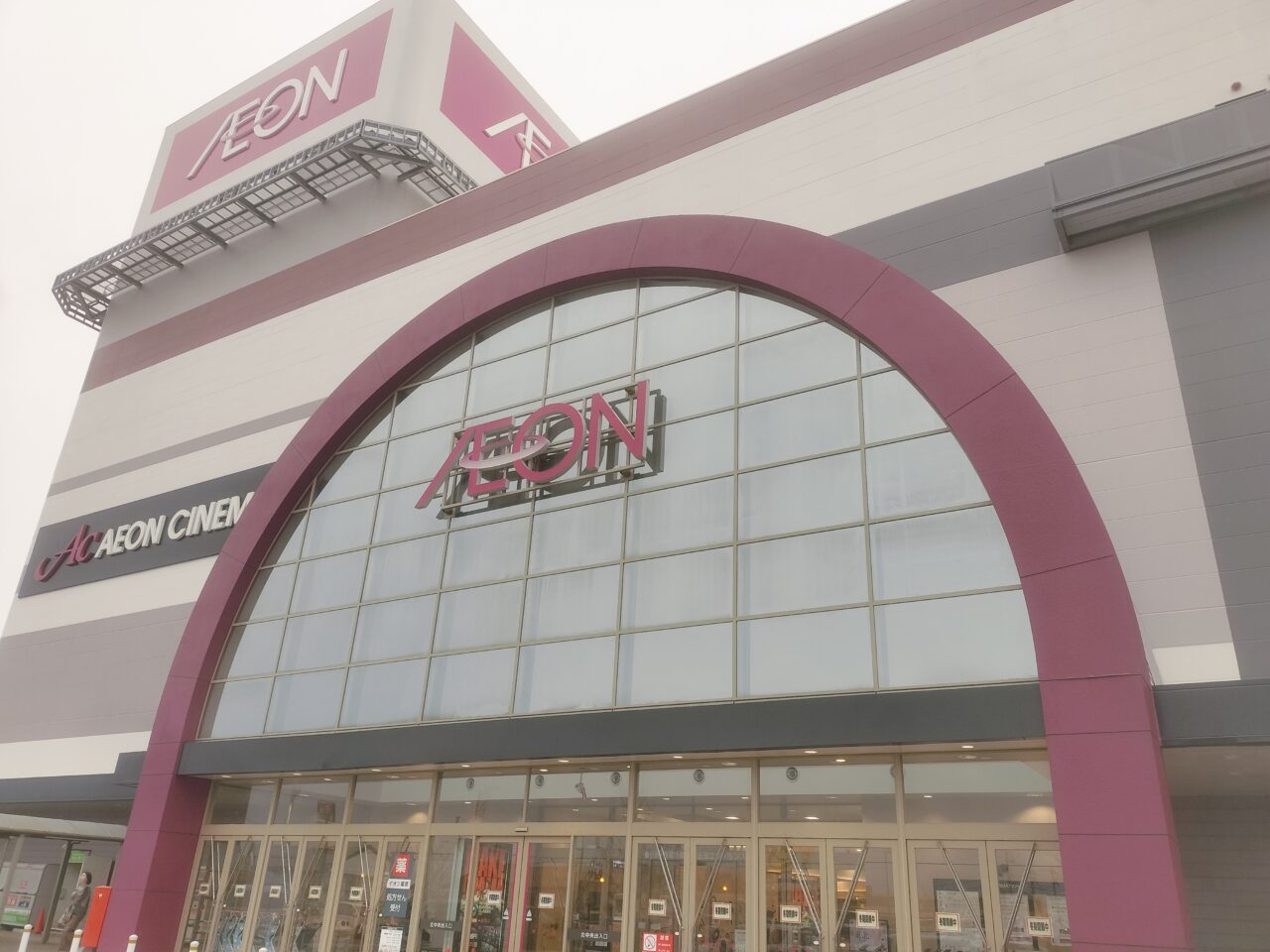 イオン新潟西店の外観