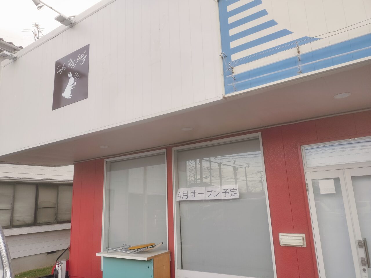 Cafeあんばす看板と外観