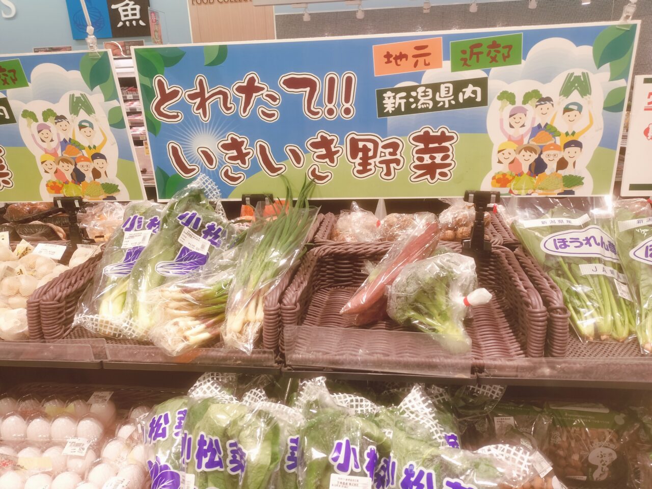 ウオロク店内地元野菜コーナー