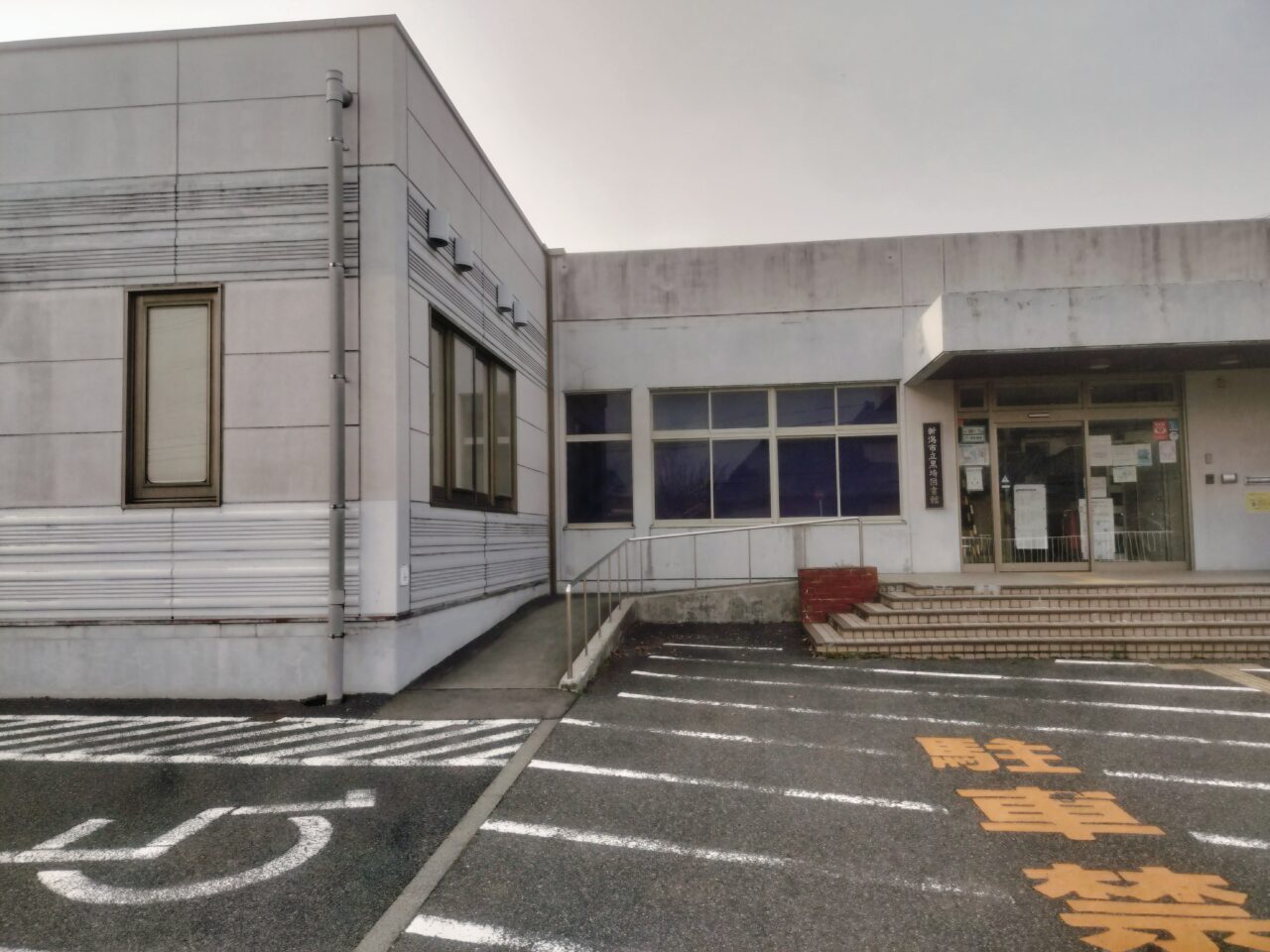 黒埼図書館外観