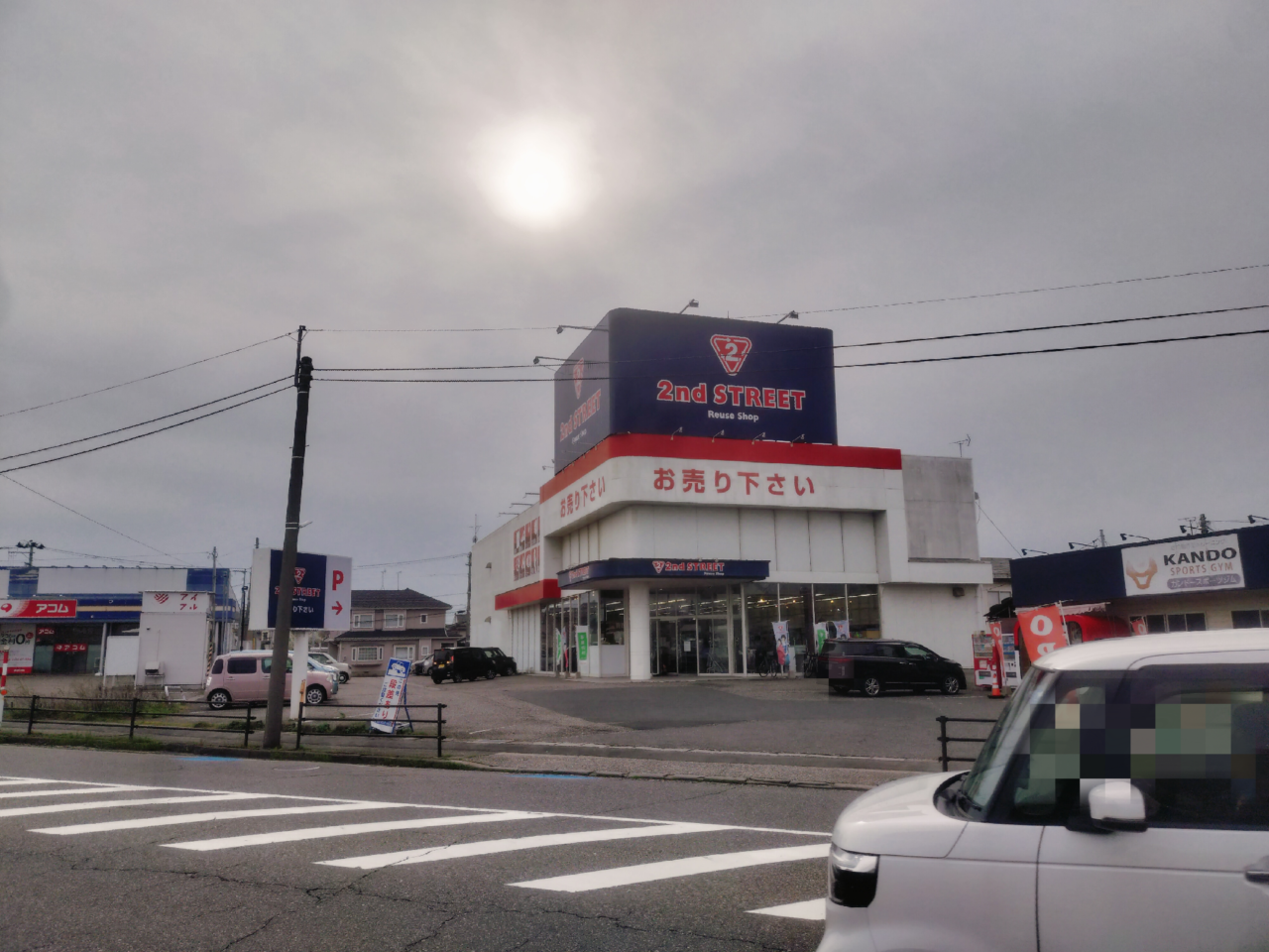 セカンドストリート新潟大学前店