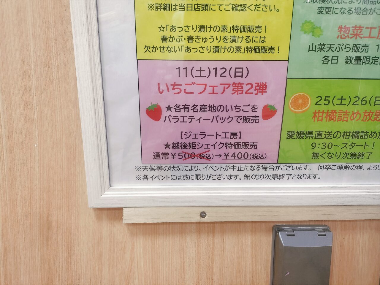 いっぺこ～とイベントカレンダー