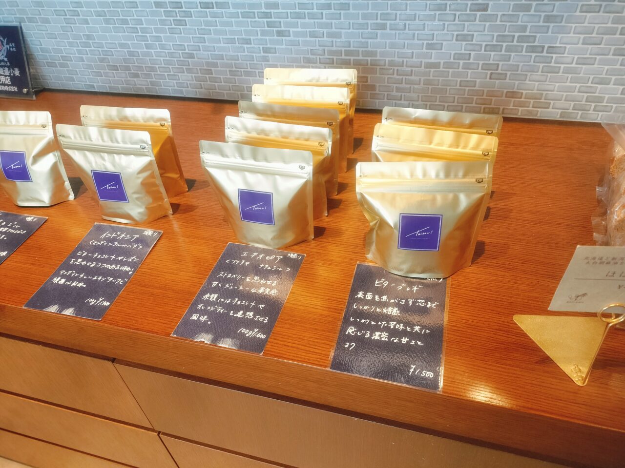 Taibow! coffee&gelato softコーヒー豆の販売