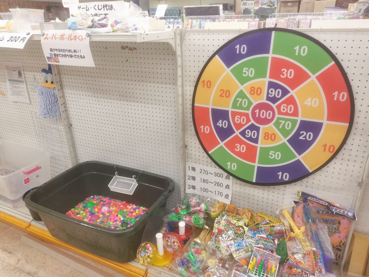 あかつかベース（スーパーボールすくい）