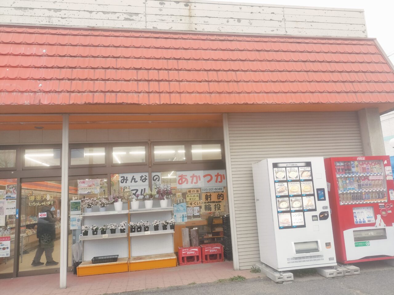 あかつかベース外観