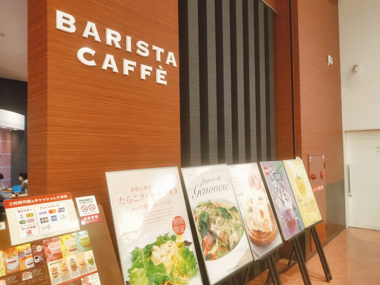 バリスタカフェ