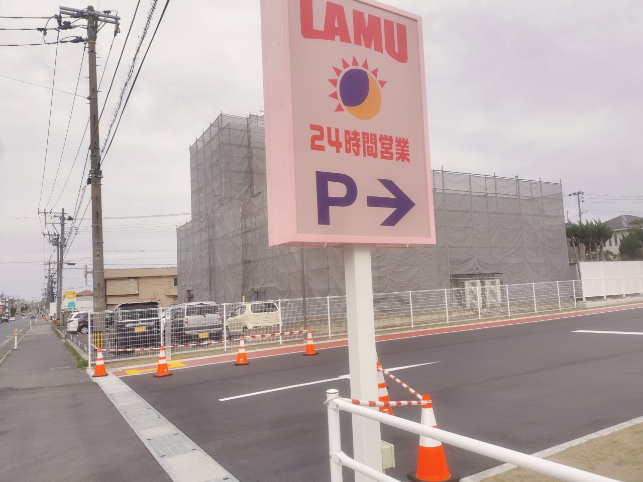 ラムー駐車場入り口