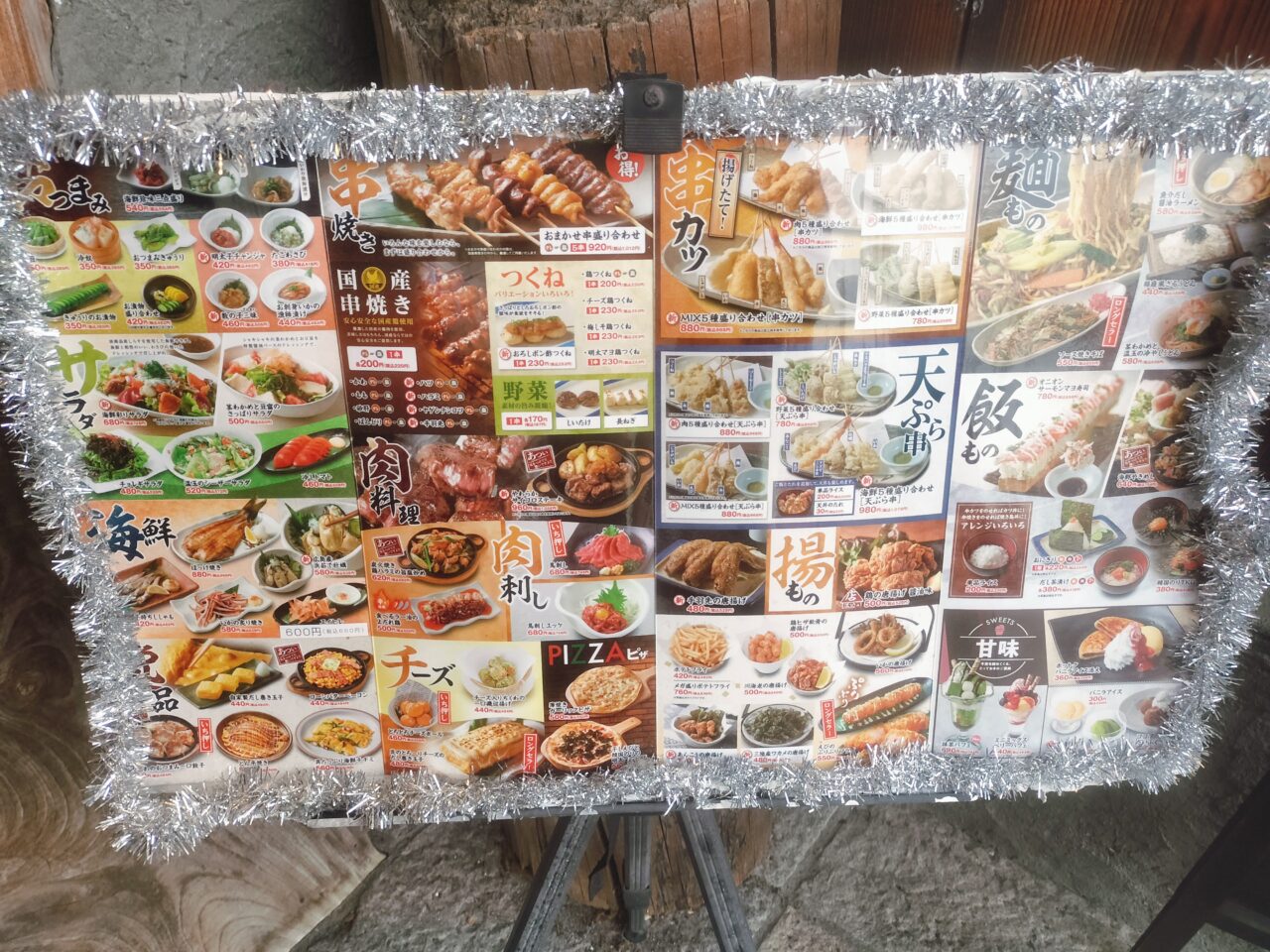  村さ来 黒埼店 店頭メニュー看板