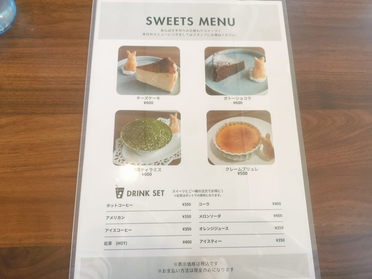 Cafeあんばすスイーツメニュー