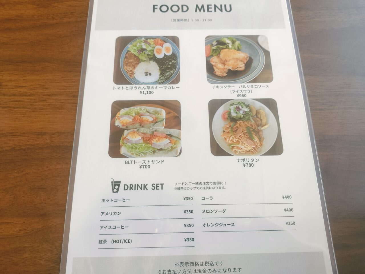 Cafeあんばすフードメニュー