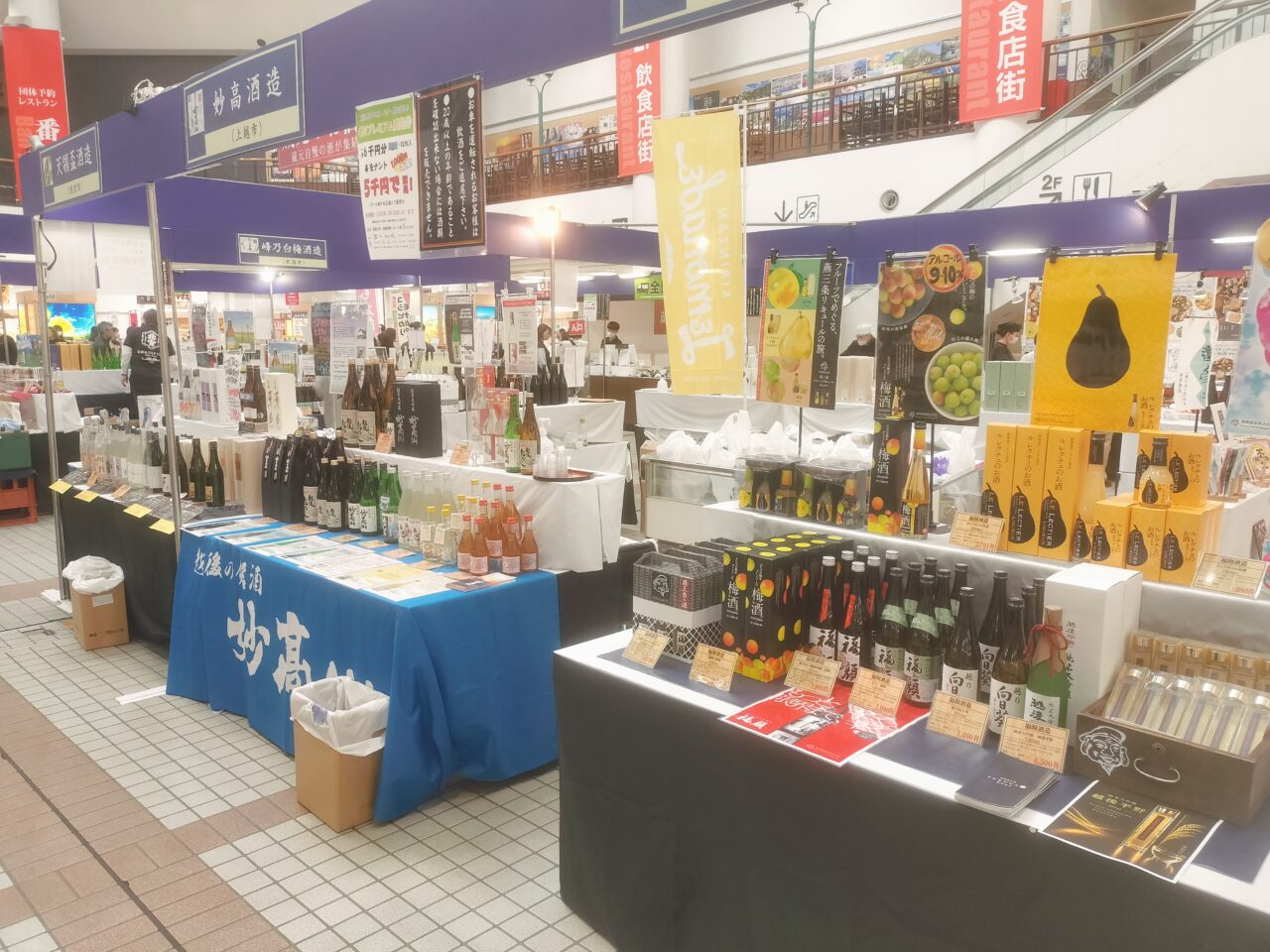 蔵元のお酒市日本酒