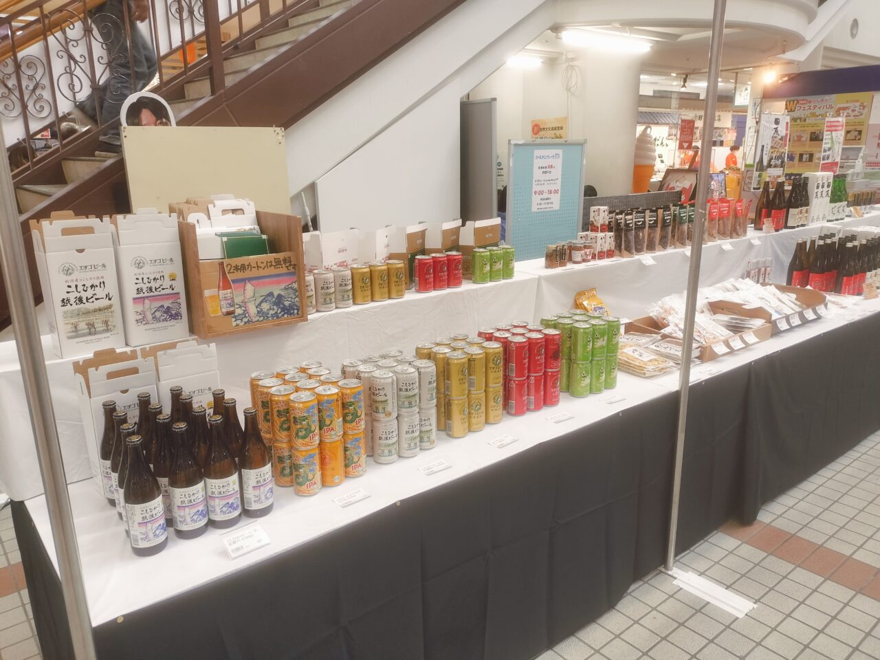 蔵元のお酒市ビール