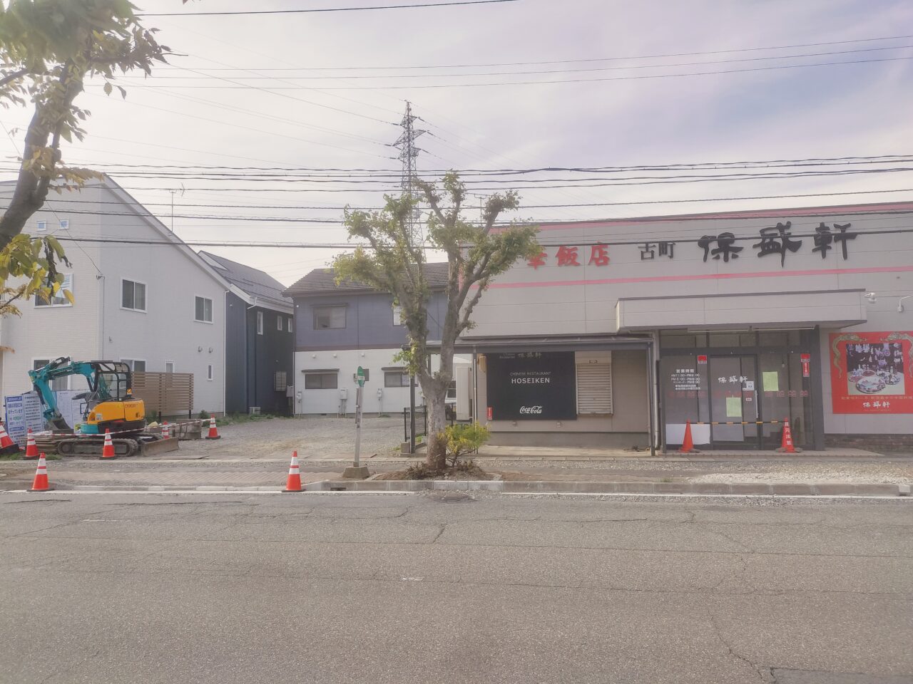 保盛軒閉店後外観