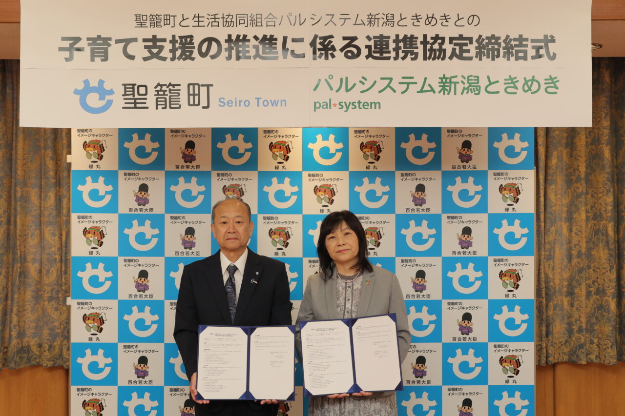 子育て支援の推進に係る連携の協定締結式