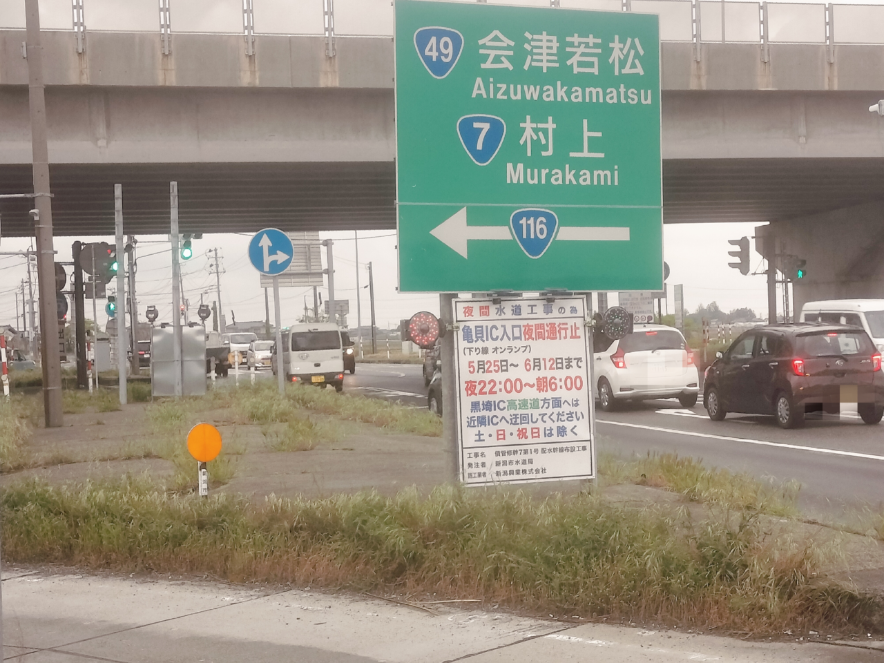 夜間通行止め掲示