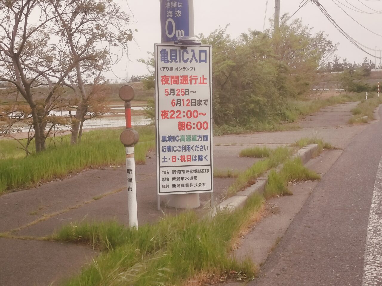 夜間通行止め掲示