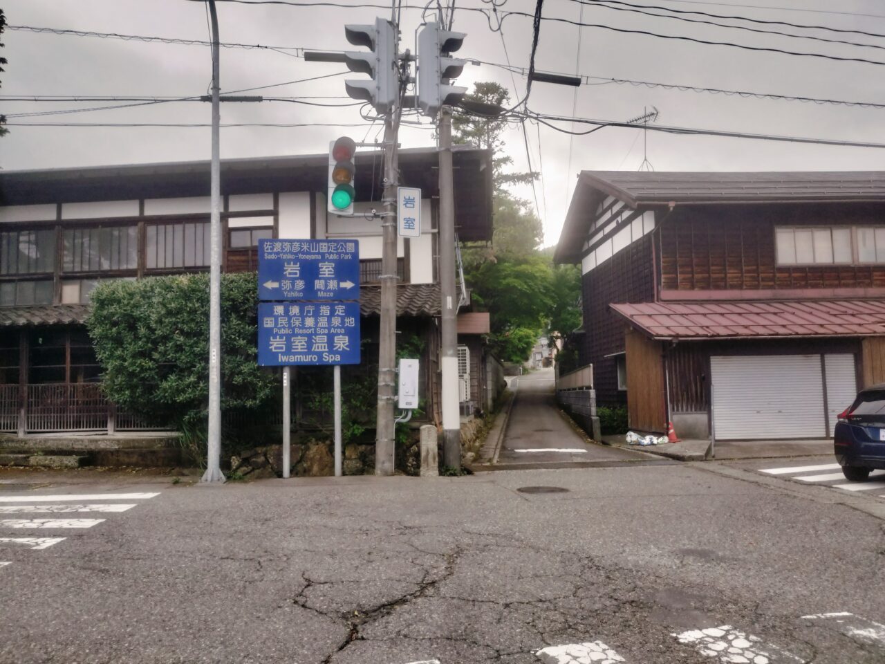 岩室交差点