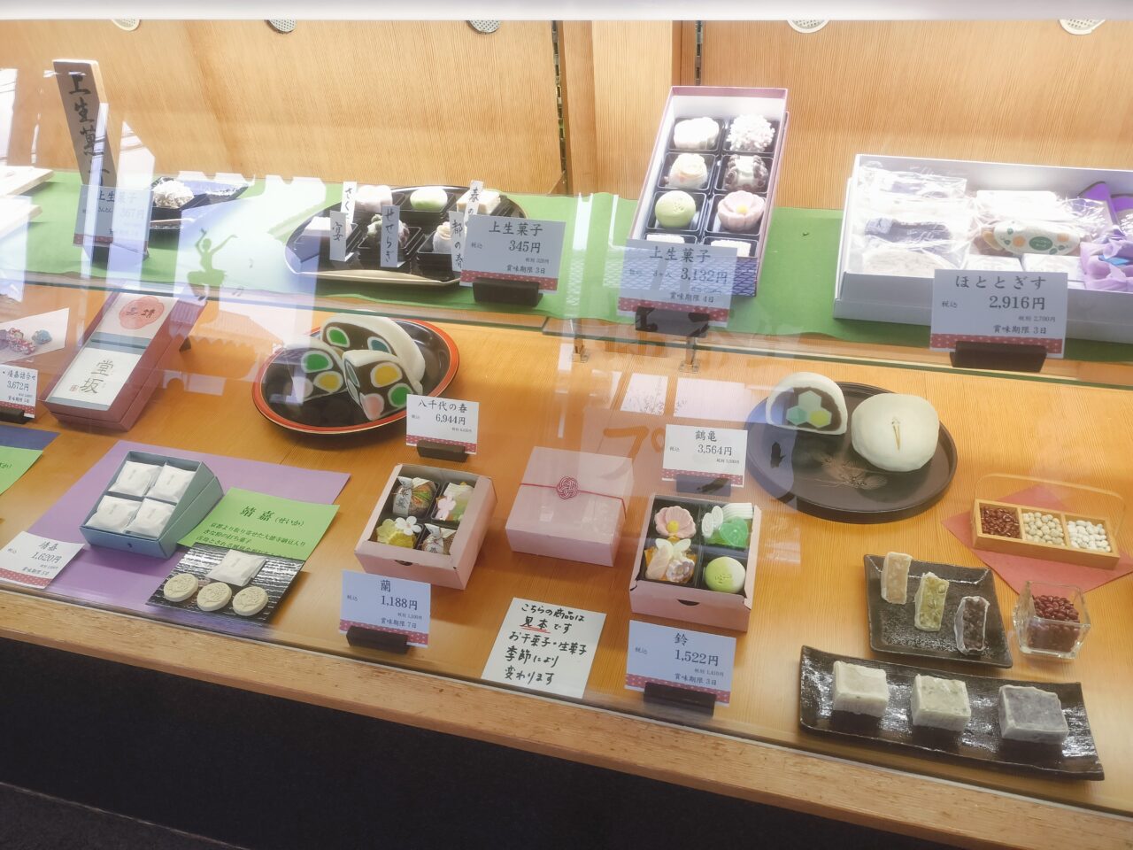 角屋悦堂和菓子ショーケース