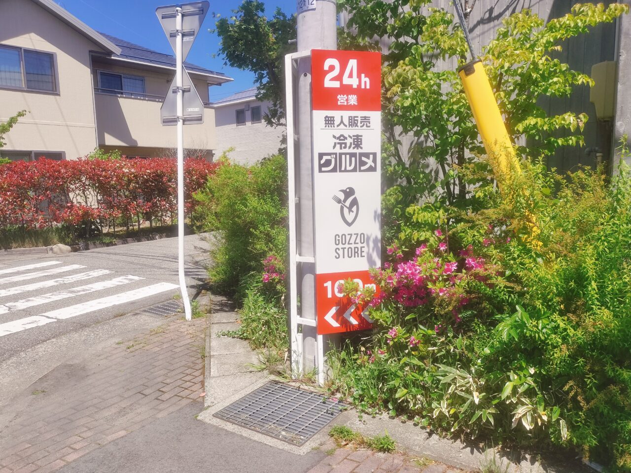 GOZZO STORE案内看板