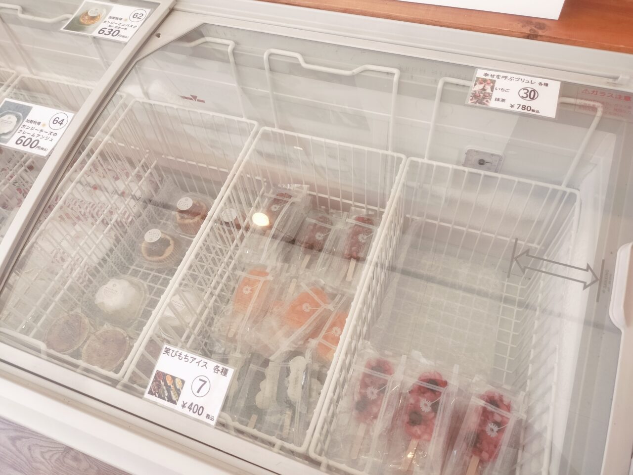 アイスのショーケース