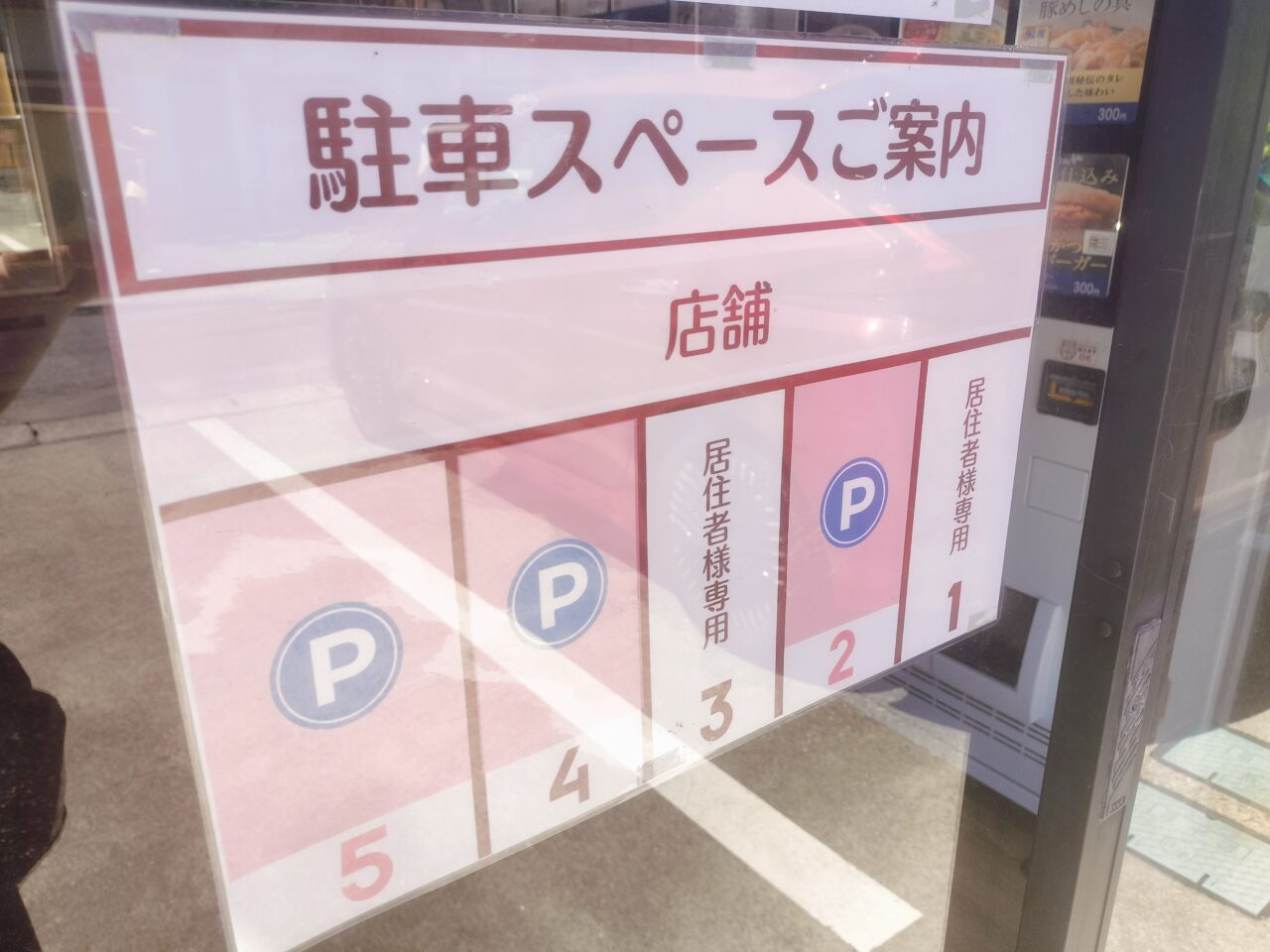 GOZZO STORE駐車スペース