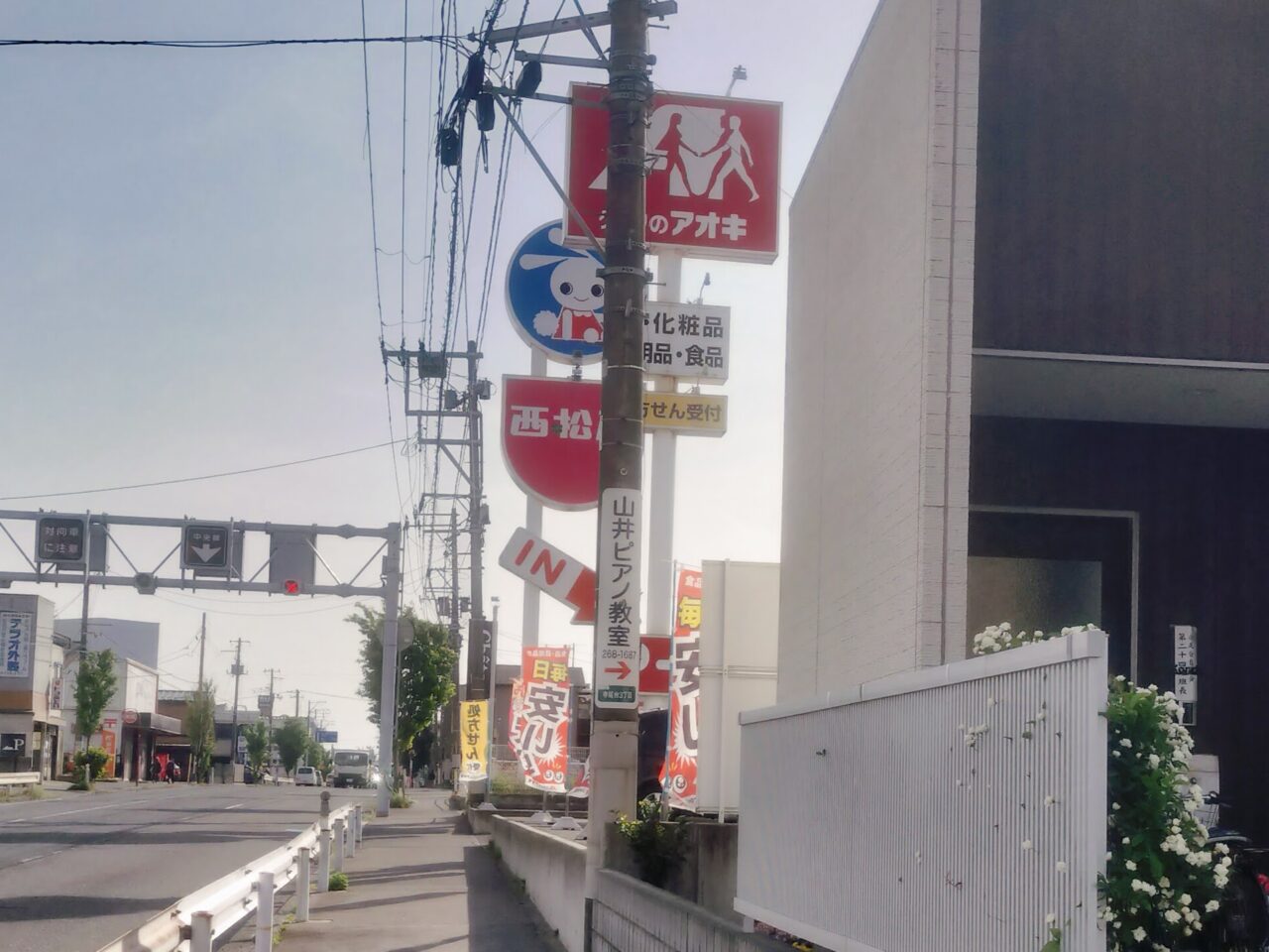 アクアシガータ周辺