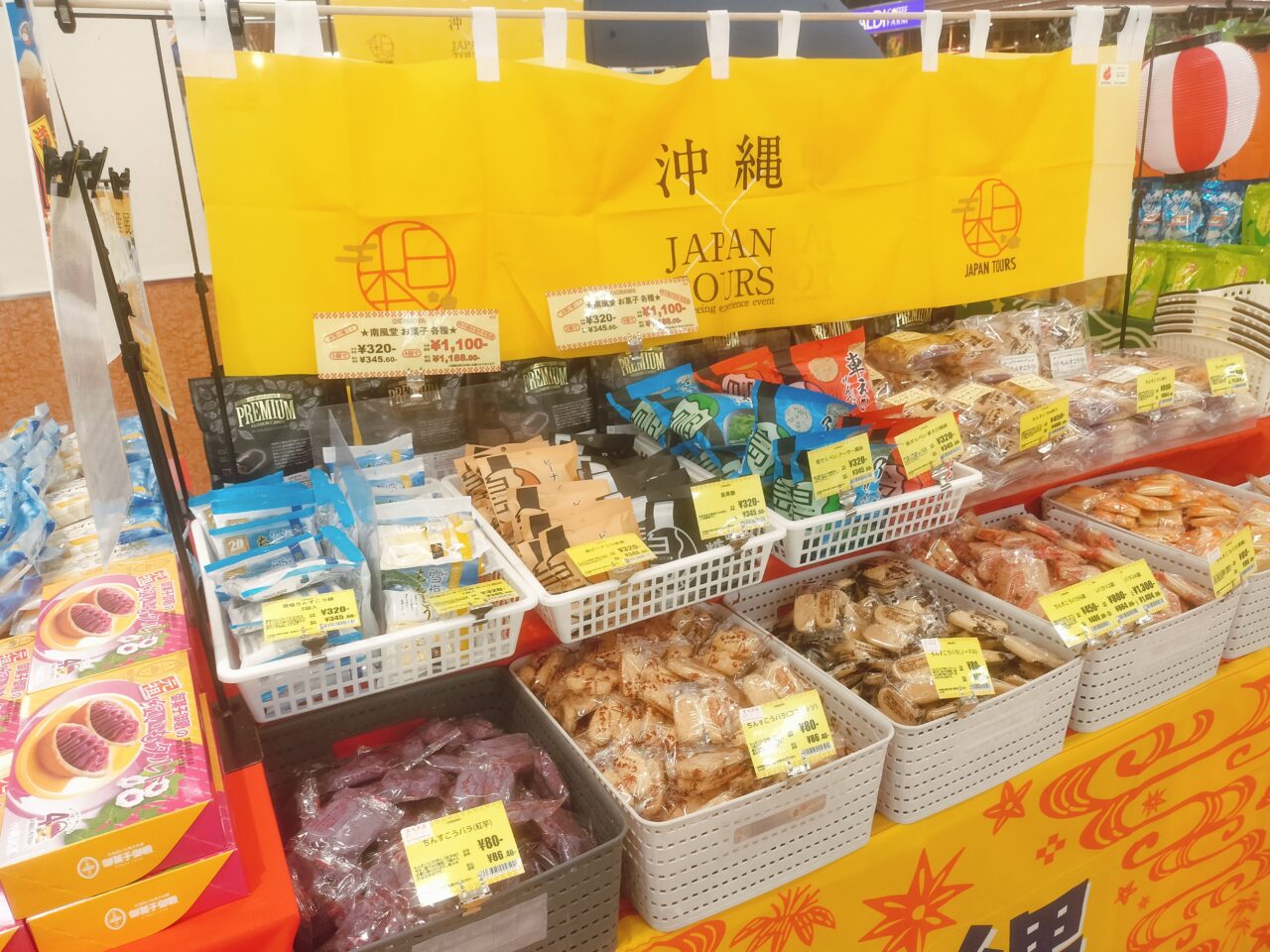 沖縄ブースちんすこうばら売り