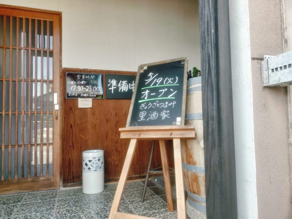 里酒家入口