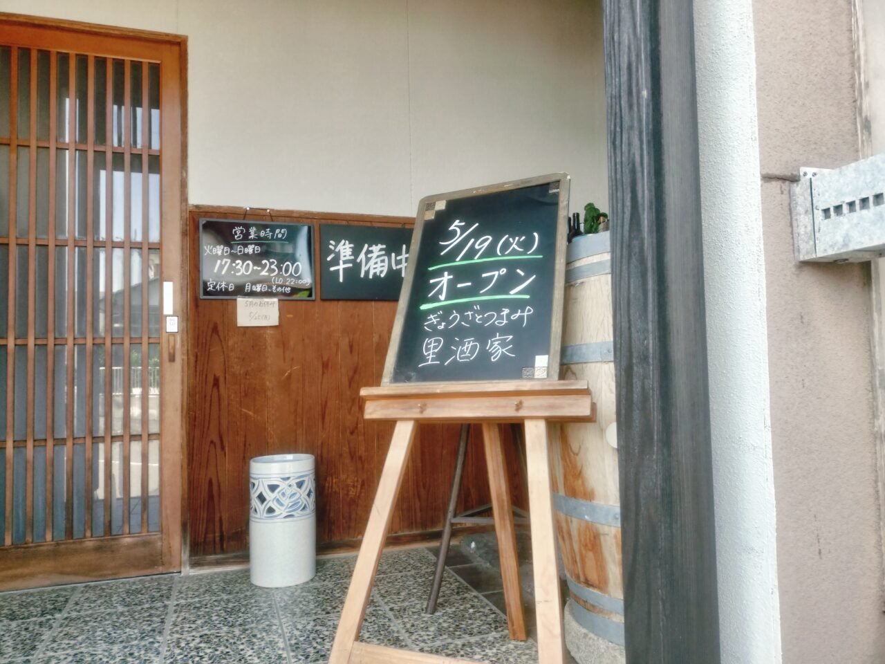 里酒家入口