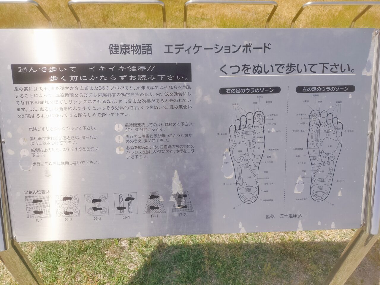 健康物語エディケーションボード