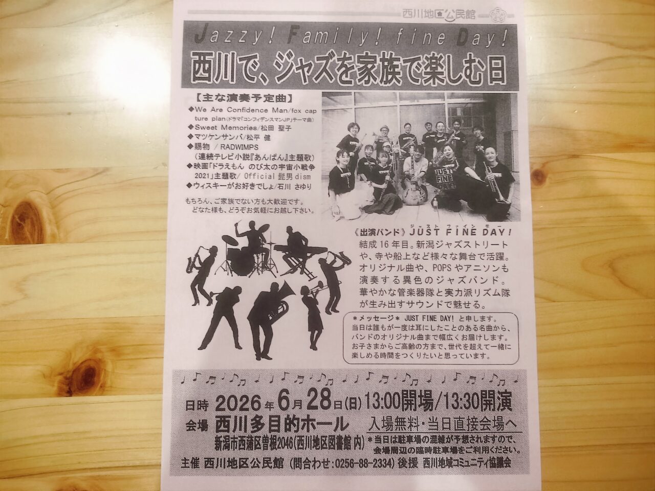 西川でジャズを楽しむ日のチラシ