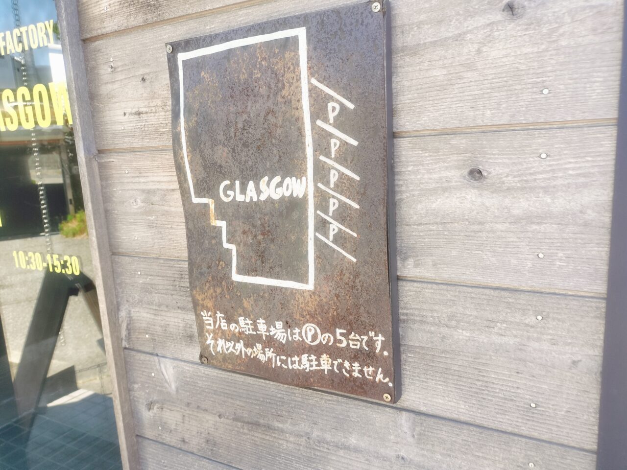 SCONE FACTORY GLASGOW駐車場案内