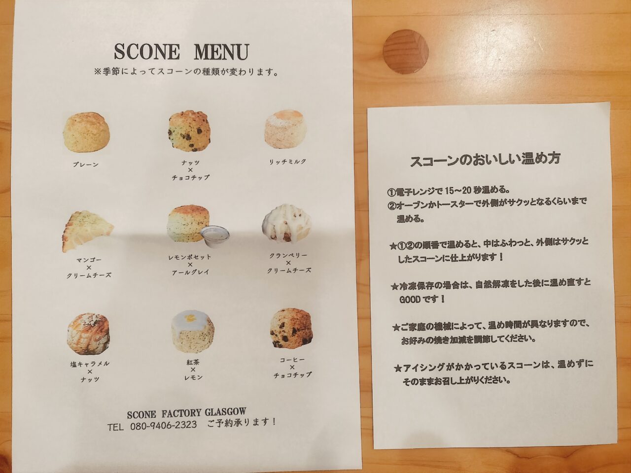 SCONE FACTORY GLASGOWスコーンメニュー、リベイク方法