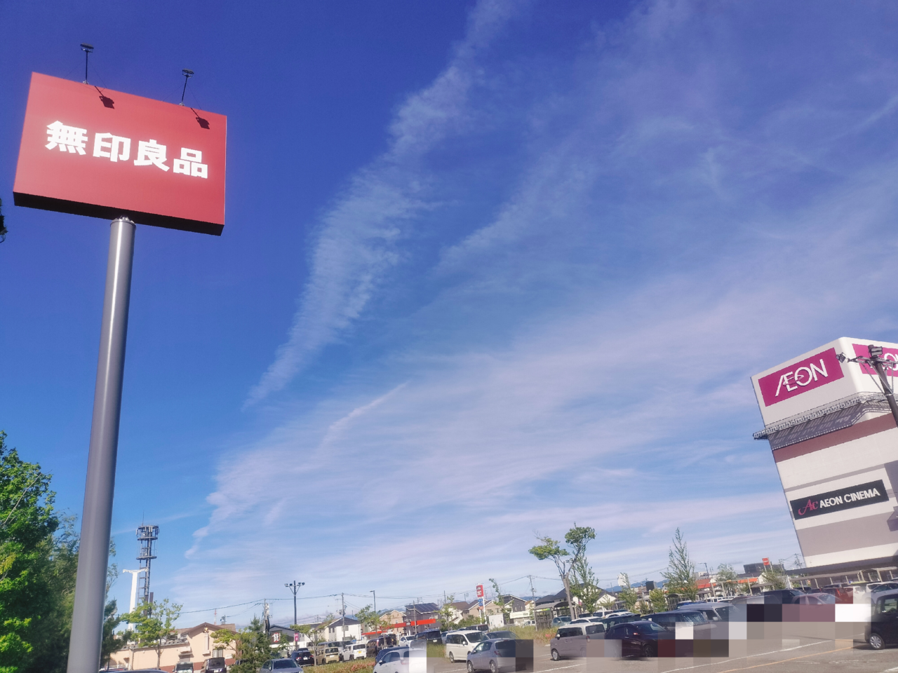 無印良品外看板