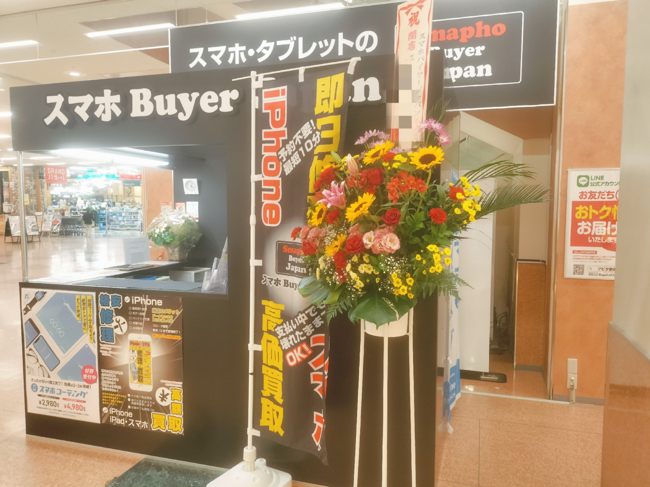 スマホBuyer Japan店頭