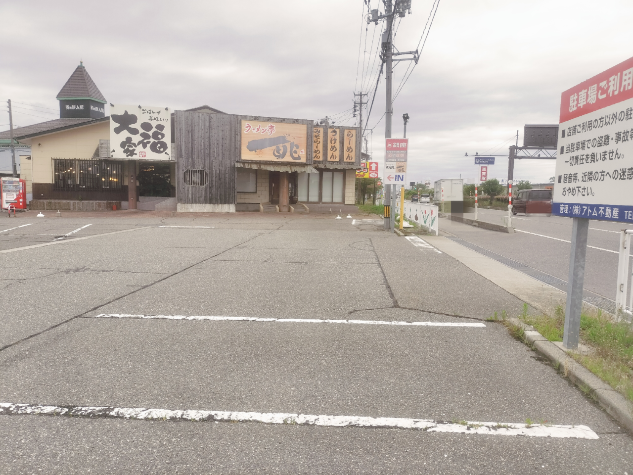 ラーメン亭一兆黒埼店外観