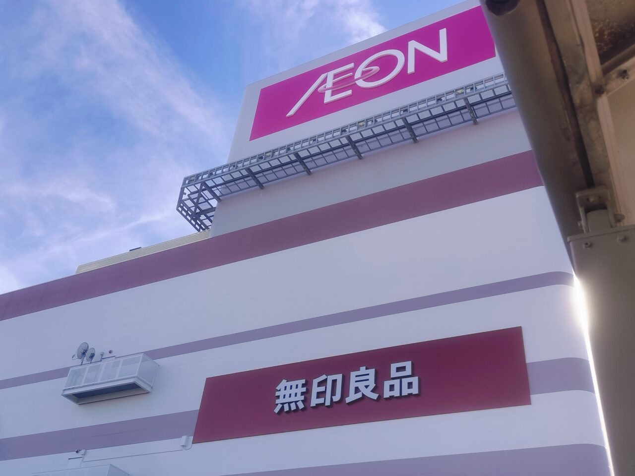 イオン西外壁