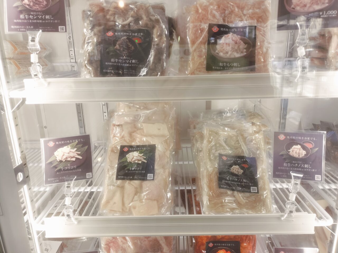 新潟市西区】『GOZZO STORE』にホルモン商品が登場。無人ホルモン直売