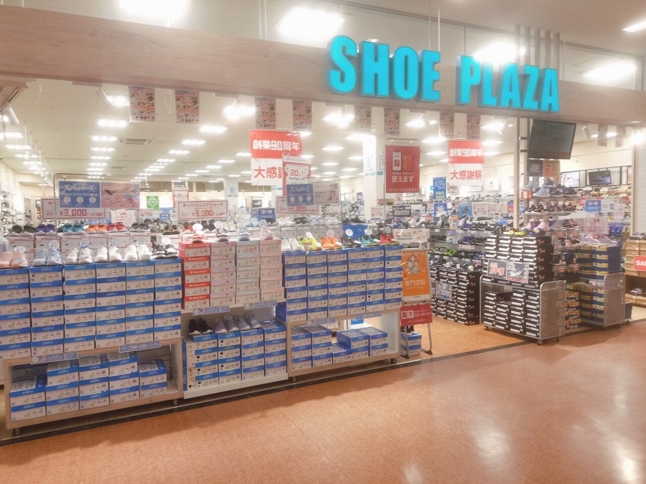 シュープラザ