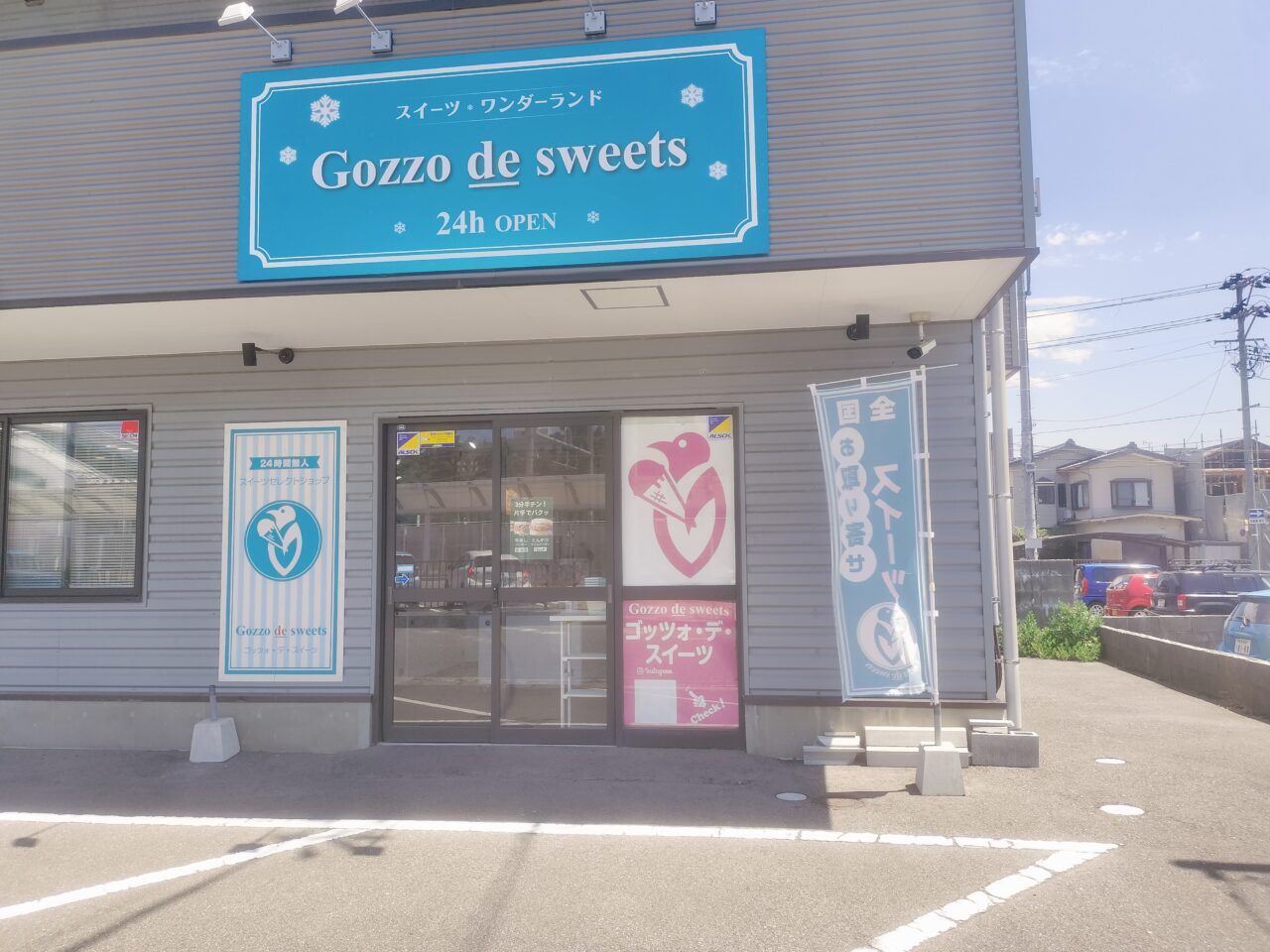 Gozzo de sweets外観